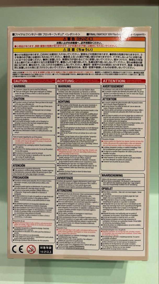 ファイナルファンタジーXIV フロッキーフィギュア レポリット eSTORE限定