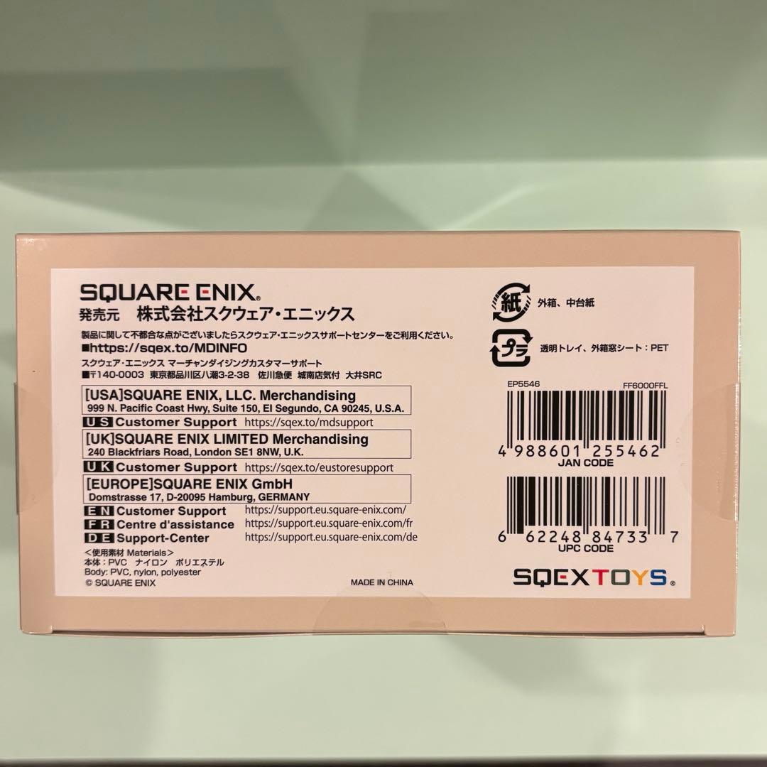 ファイナルファンタジーXIV フロッキーフィギュア レポリット eSTORE限定