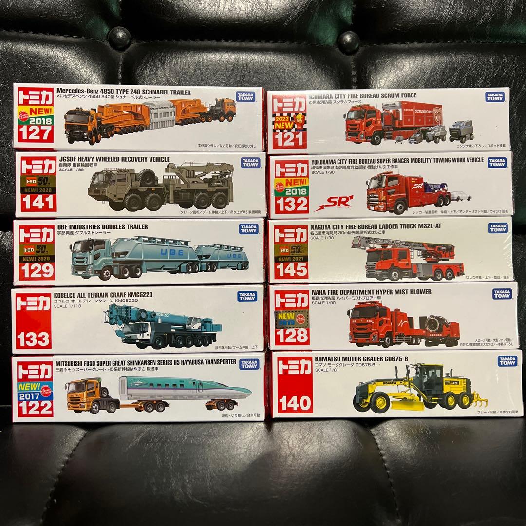 ロングトミカ　まとめ売り