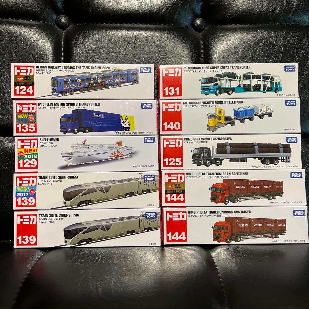 ロングトミカ　まとめ売り