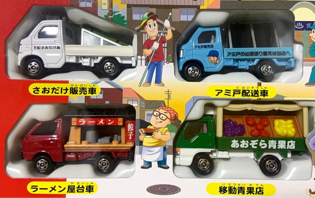 トミカ　どこか懐かしい街で見かけるくるまセット