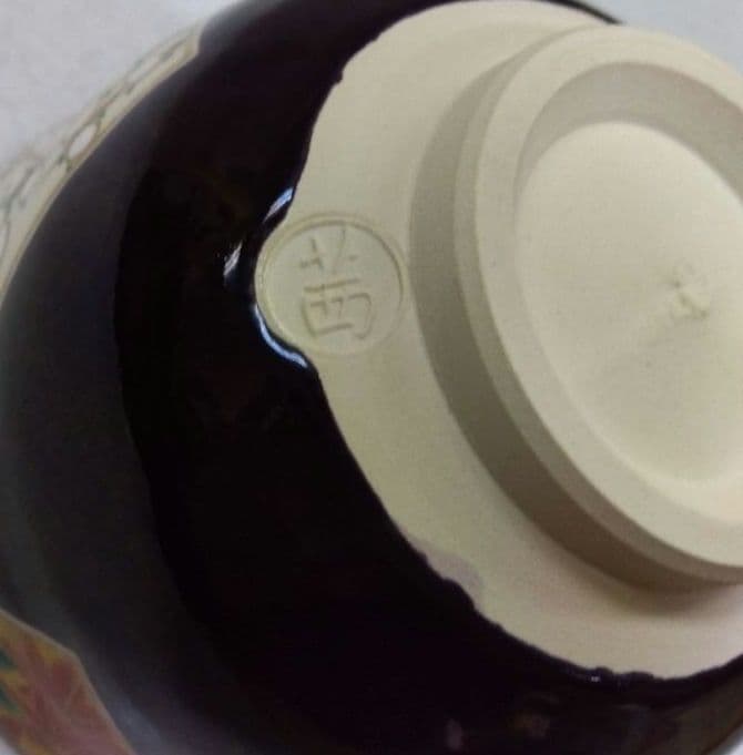 茶道具 茶碗 紫釉 地紙 あかね窯 岡田華渓 京焼 清水焼 新品 裏千家 扇面