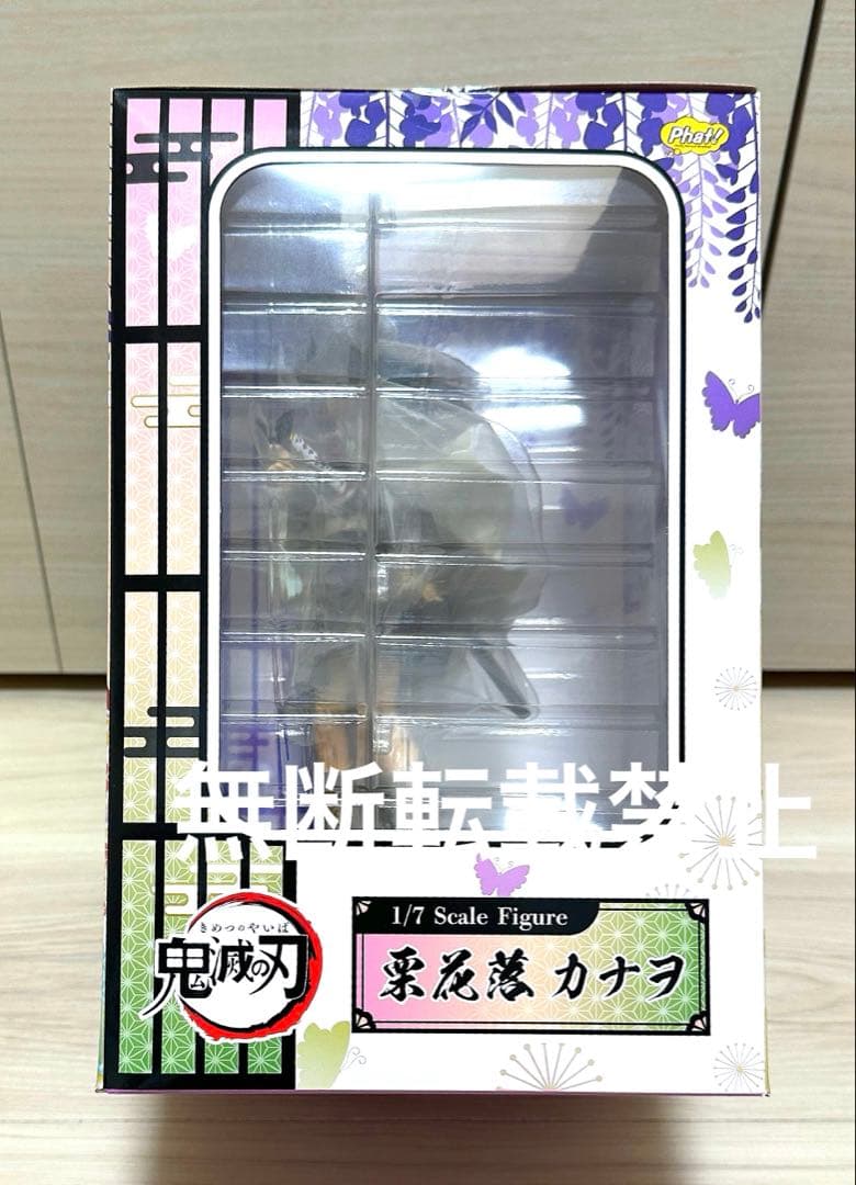 鬼滅の刃　栗花落カナヲ　1/7完成品フィギュア　ファットカンパニー　無限城