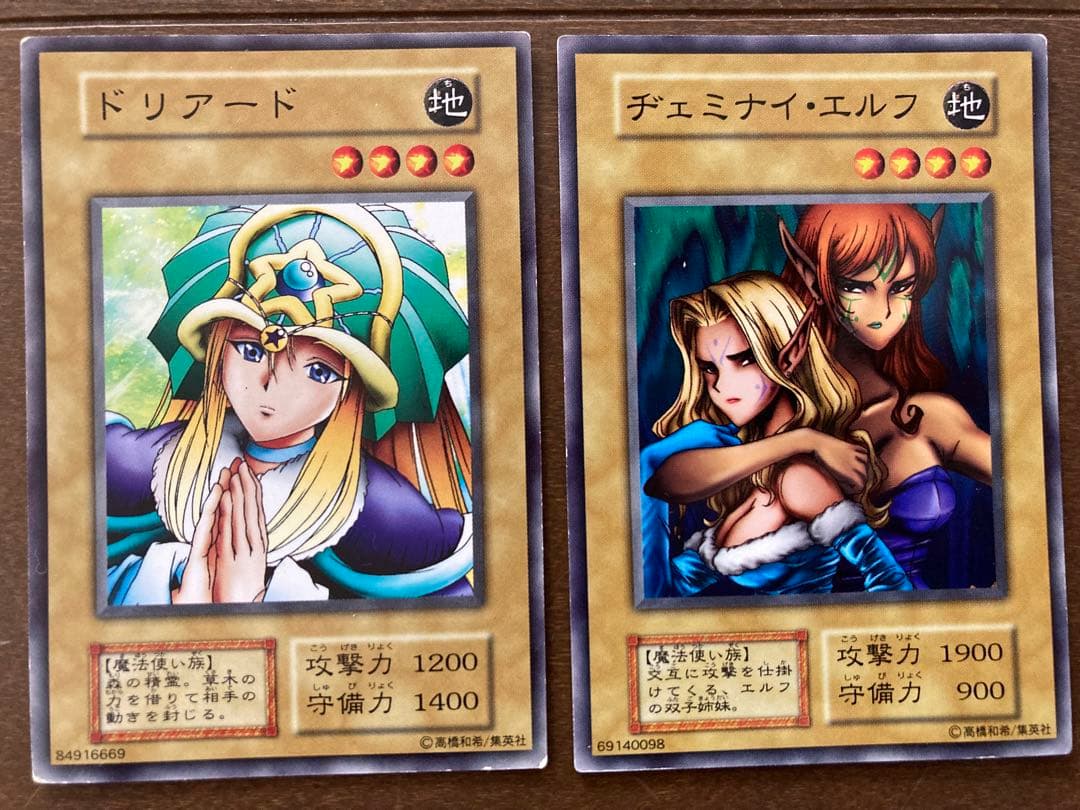 限定値下げ 遊戯王 初期 ノーマル 美品 ベビードラゴン ウォーターエレメント