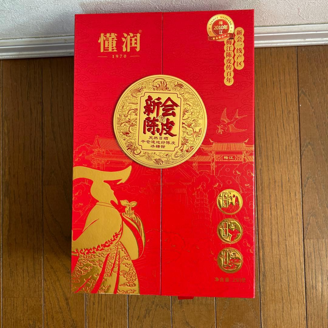 陳皮　みかんの皮　中国土産