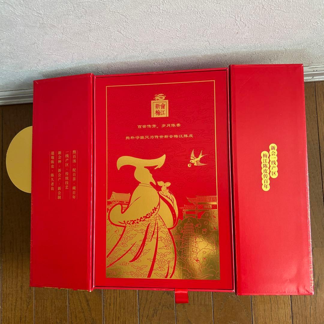 陳皮　みかんの皮　中国土産