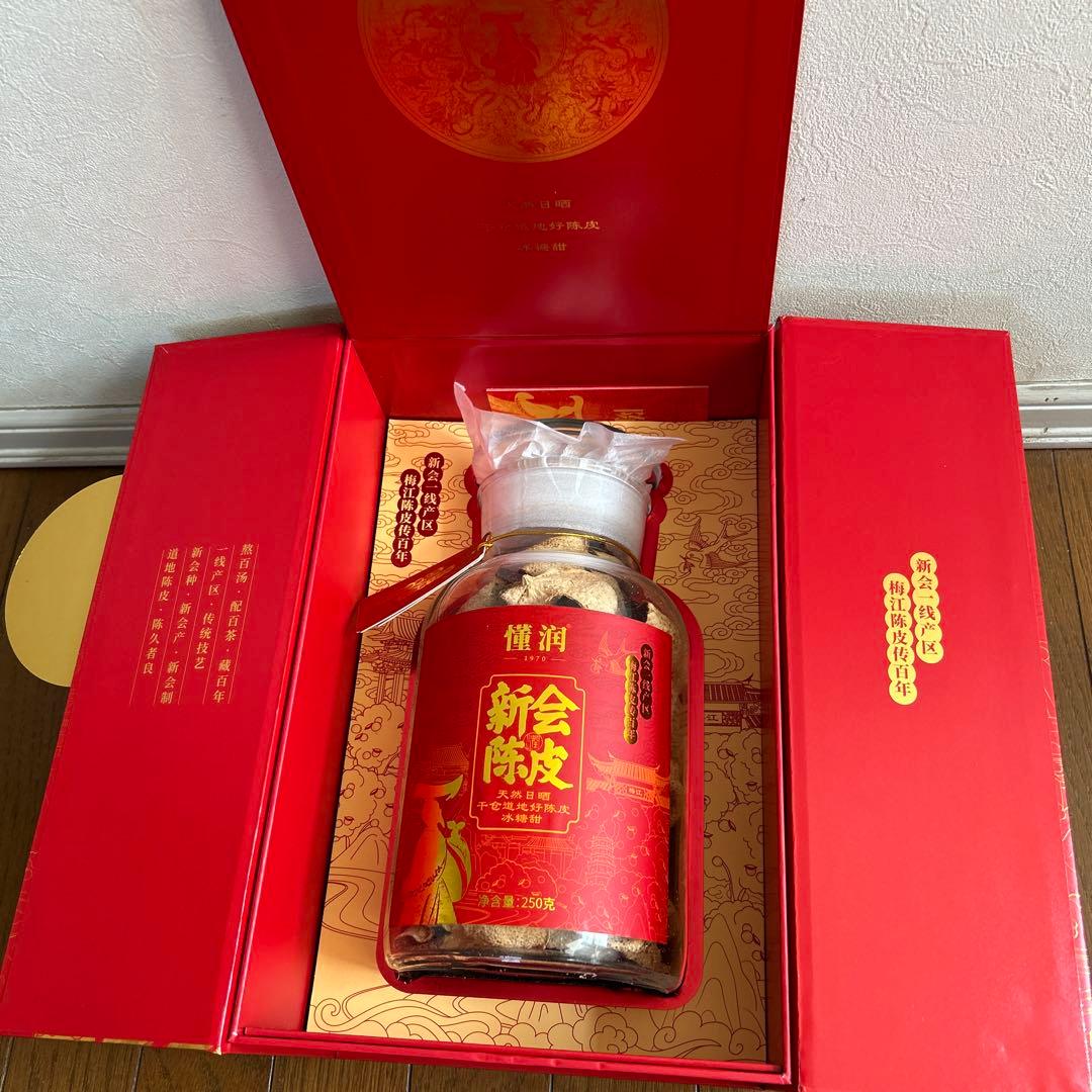 陳皮　みかんの皮　中国土産