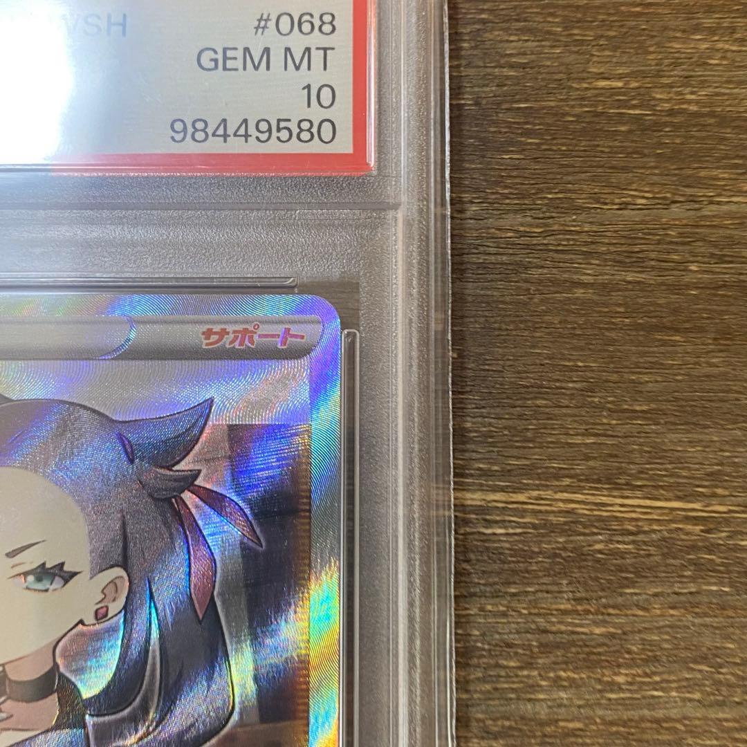 PSA10 マリィ SR s1H 068/060 シールド ポケモンカードゲーム
