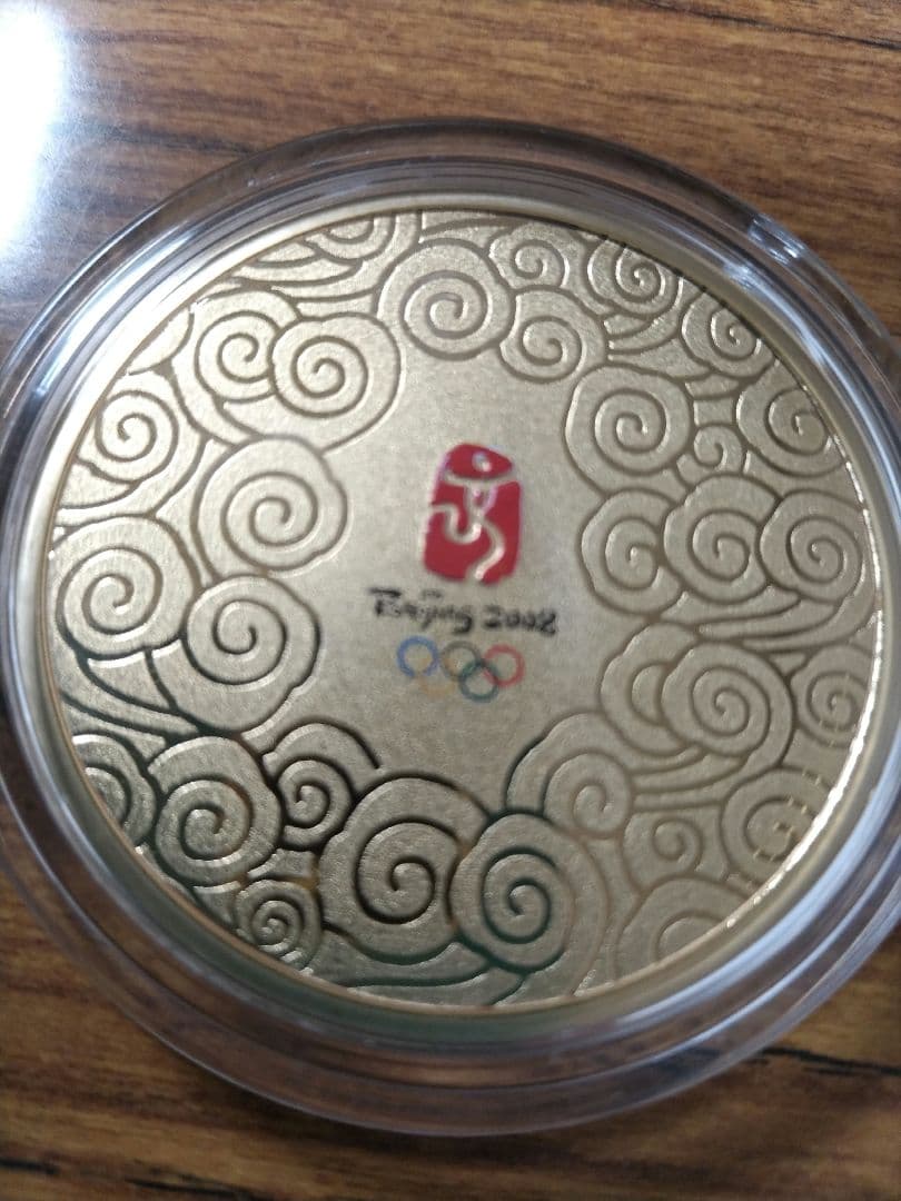 #北京2008オリンピック記念メダル