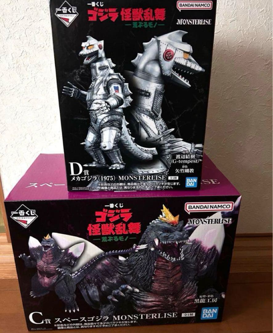 ゴジラ　一番くじ