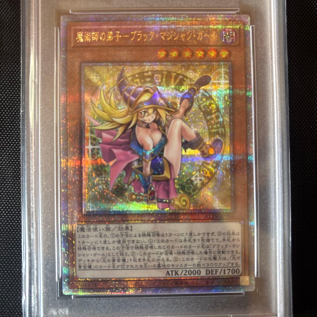 2025 遊戯王　魔術師の弟子-ブラックマジシャンガール　PSA10 25th