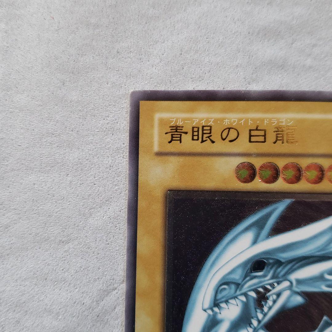 遊戯王 青眼の白龍　レリーフ