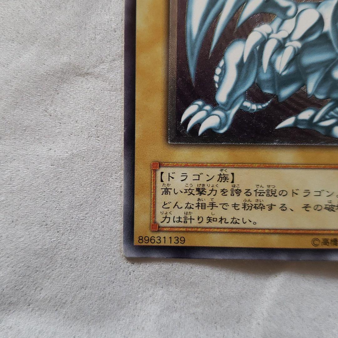 遊戯王 青眼の白龍　レリーフ