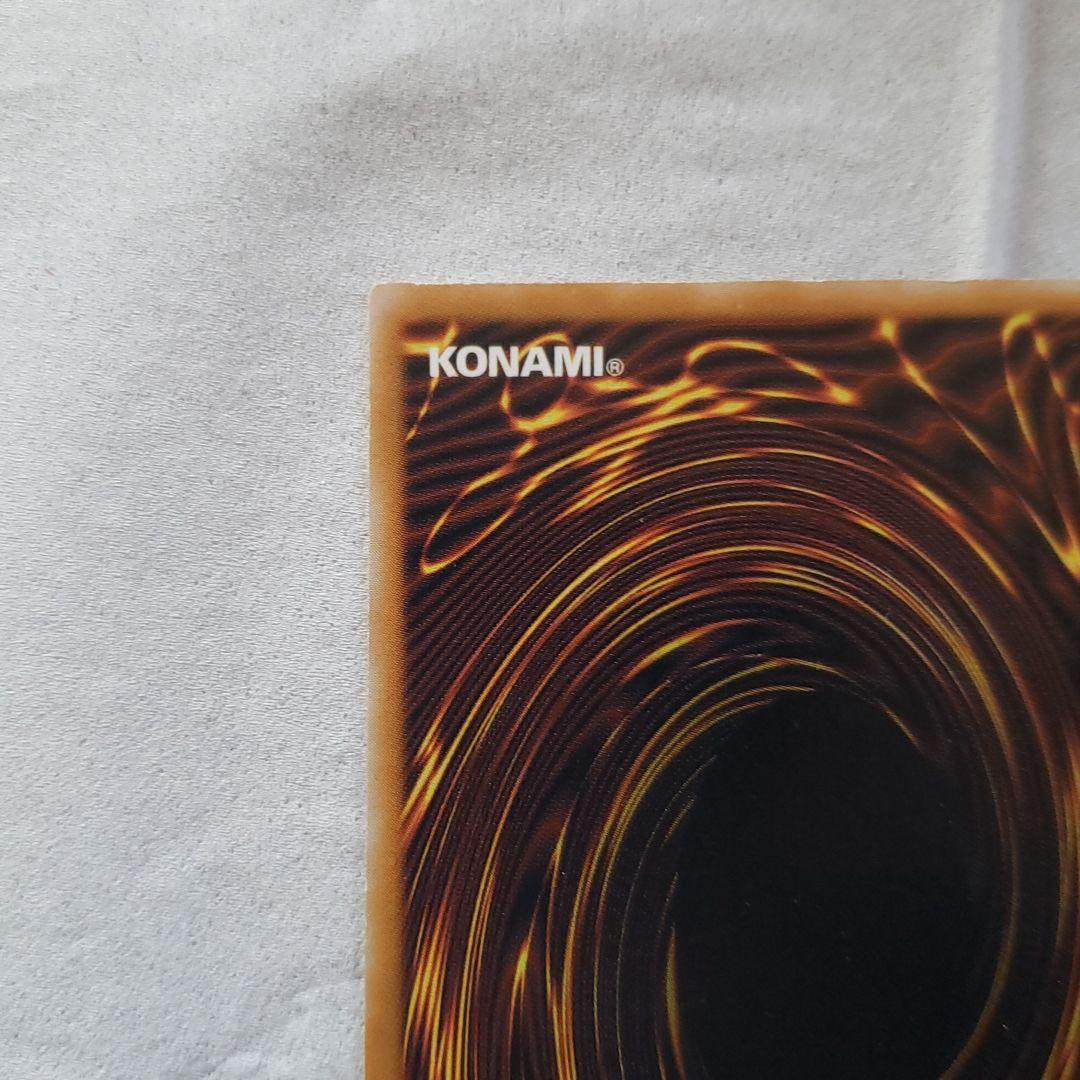 遊戯王 青眼の白龍　レリーフ