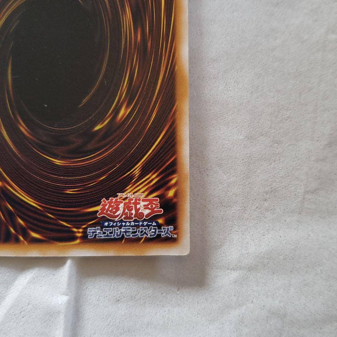 遊戯王 青眼の白龍　レリーフ