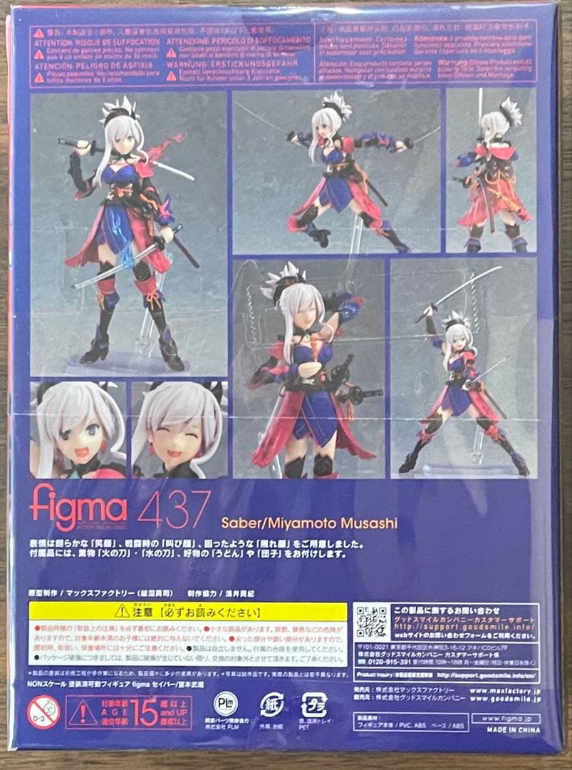 【未開封】figma セイバー/宮本武蔵 「Fate/Grand Order」