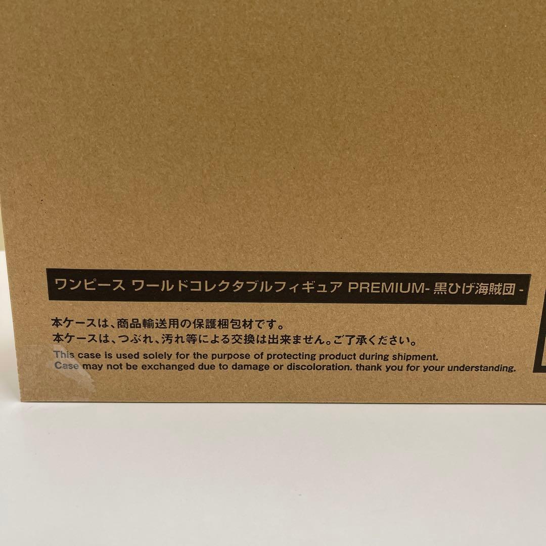 新品未開封　ワンピース　フィギュア　ワーコレ　黒髭海賊団