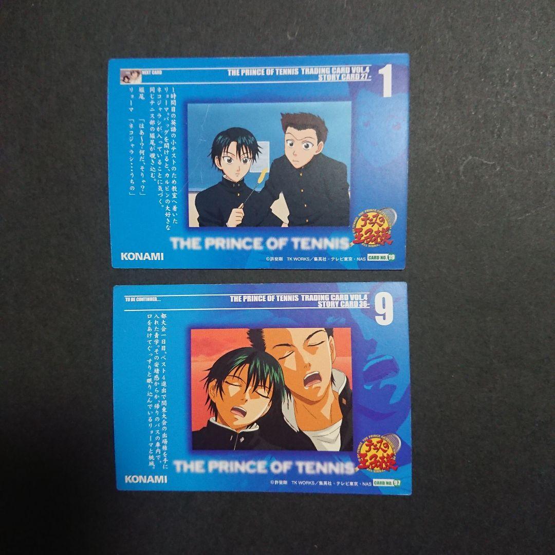 d*7様 テニスの王子様 トレーディングカードvol.1-5:越前リョーマ 制服