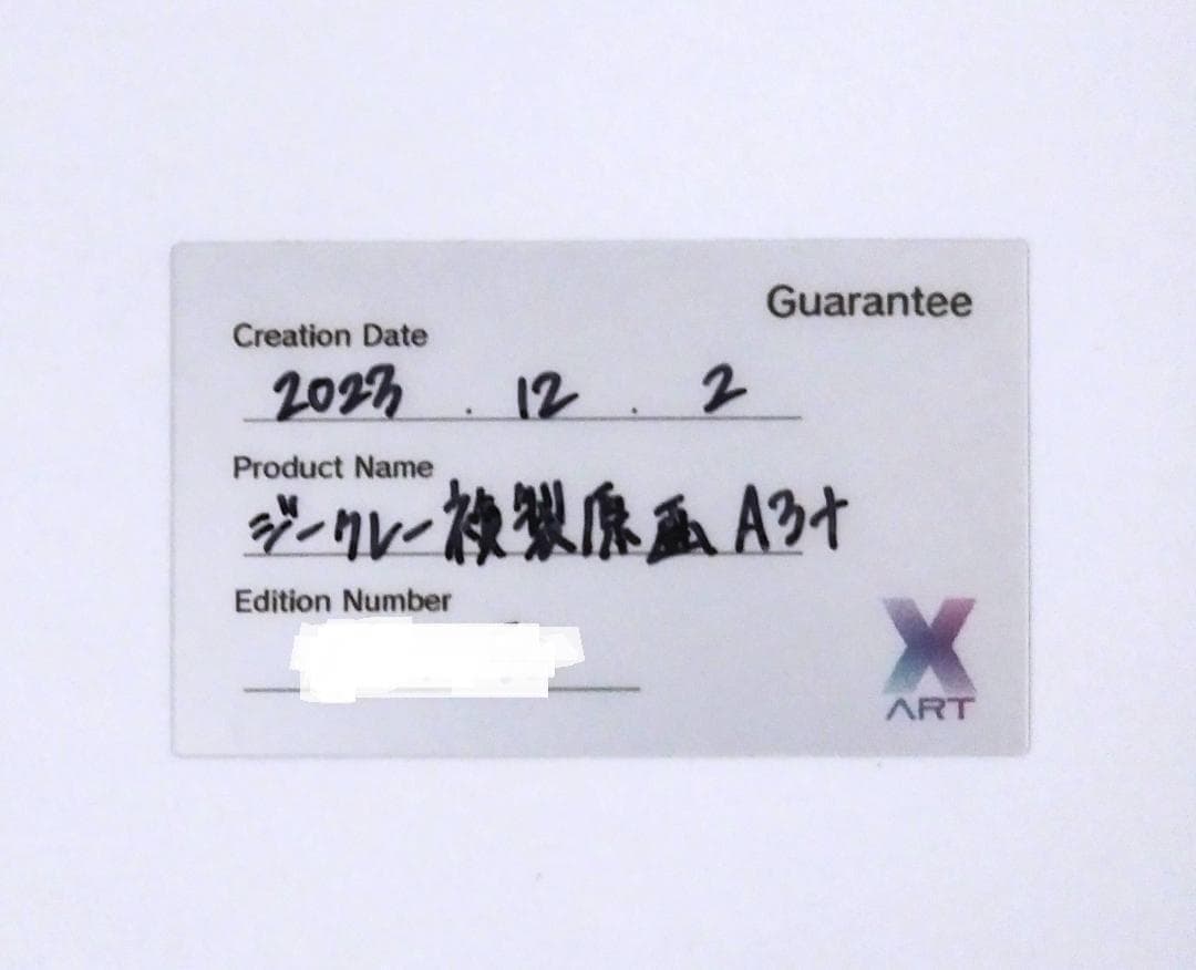 藤ちょこ 直筆サイン メイドと青透館 ジークレー 複製原画 絵師 にじさんじ