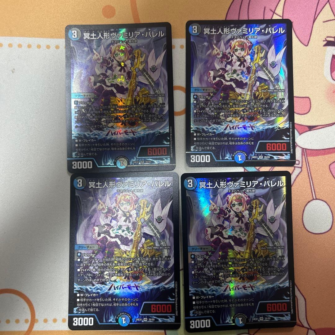 青黒コンプレックス　微高レート　デッキパーツ