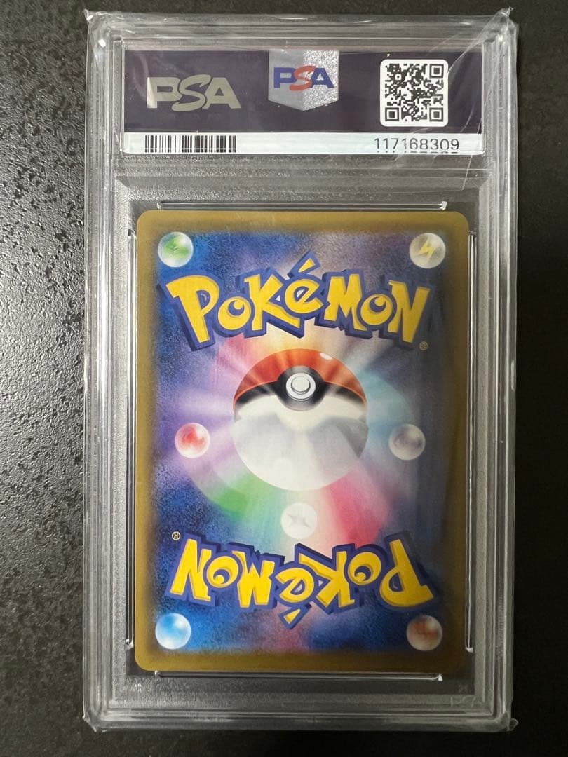 【PSA10】グレイシアV SR(SA) イーブイヒーローズ