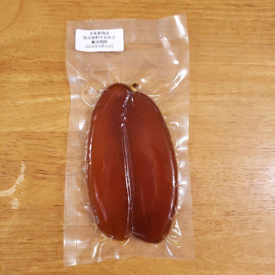 台湾高雄茄定「興達港」産 高級天然物カラスミ 3枚(93g・105g・107g)