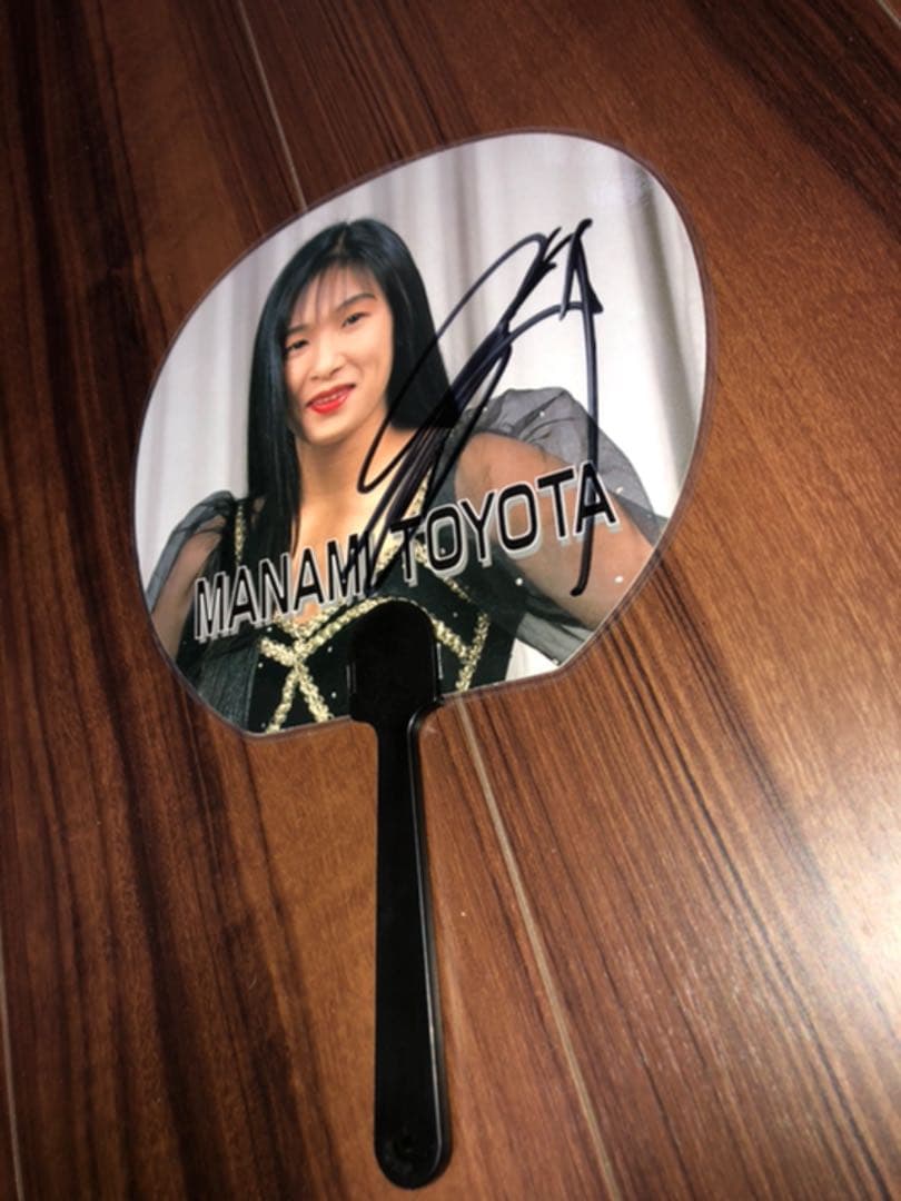 【直筆サイン入り】豊田 真奈美 ミニうちわ 全日本女子プロレス