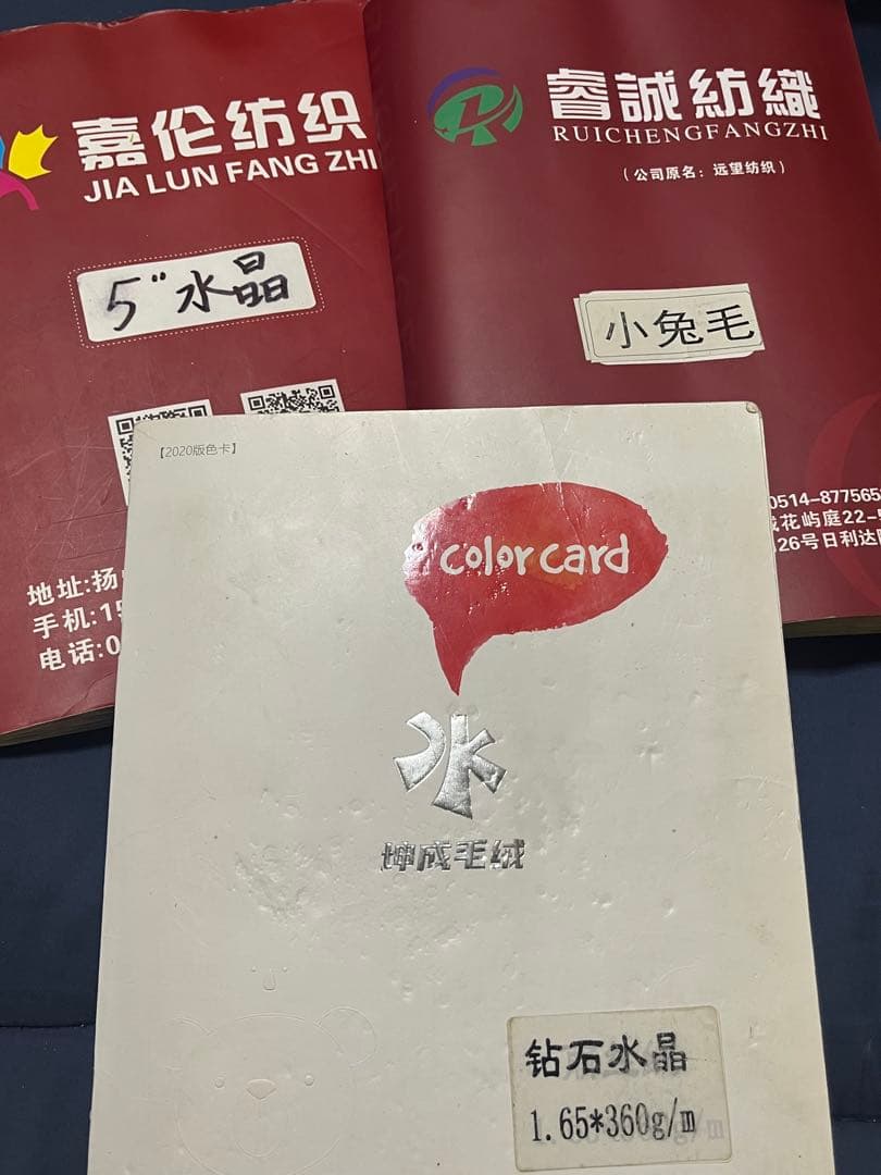 無属性 ぬいぐるみ 棉花娃娃　生地、刺繍糸 サンプル 見本 オーダー まとめて