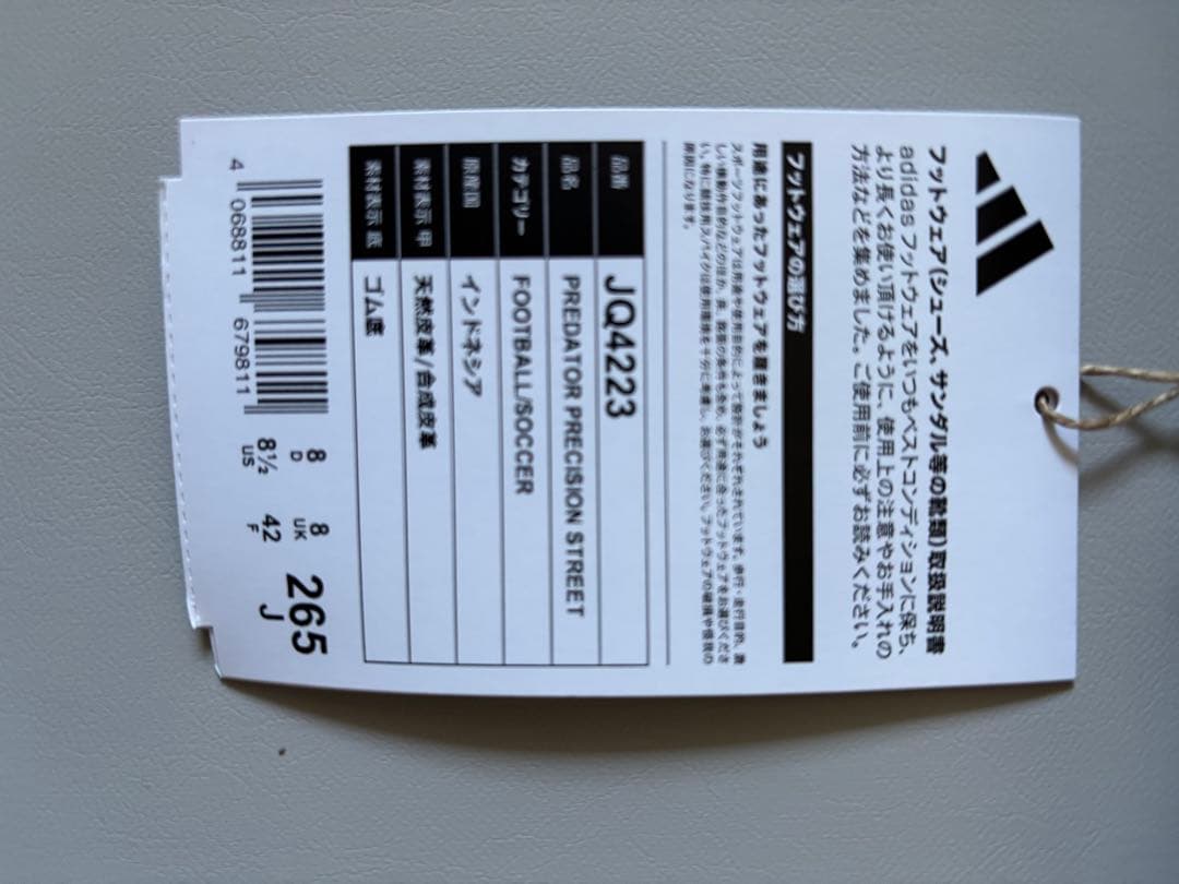 【新品】プレデタープレシジョン　26.5センチ