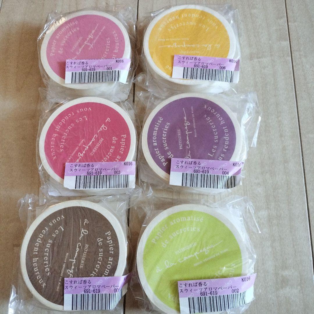 こすれば香る！本物のタルトみたいなアロマペーパーの会