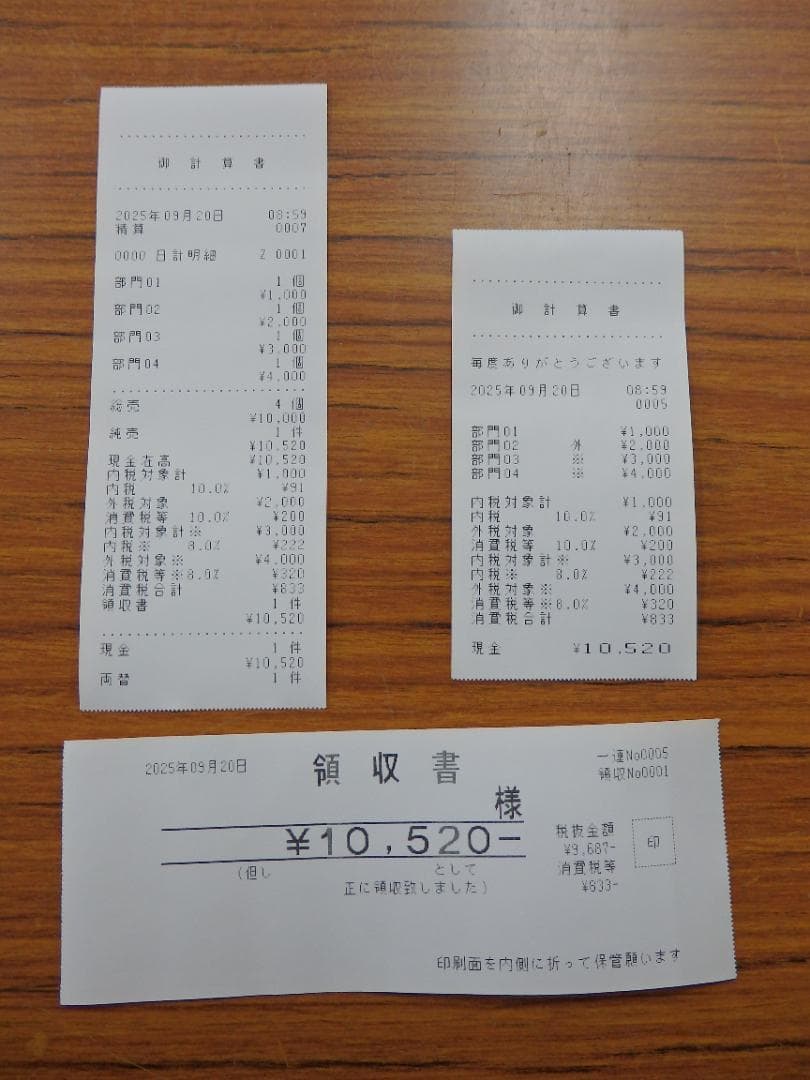 8部門 CASIO SE-S20-WE レジスター　250920