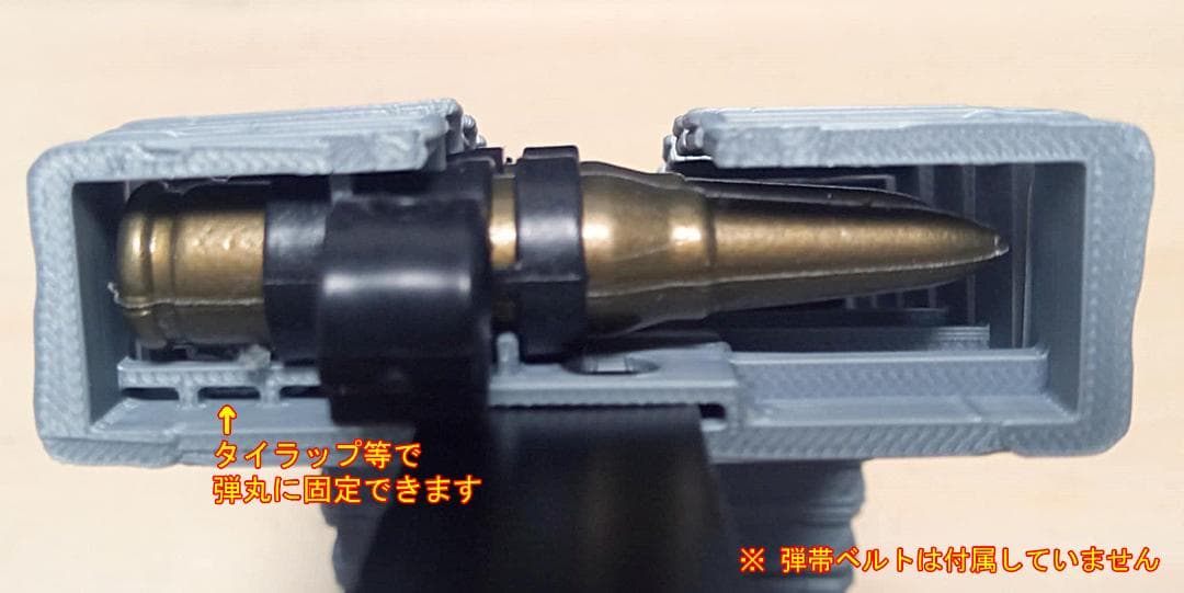 高耐久ABS素材 ベルトリンクフィーダー 弾薬フィードシュート 風 弾帯 カバー