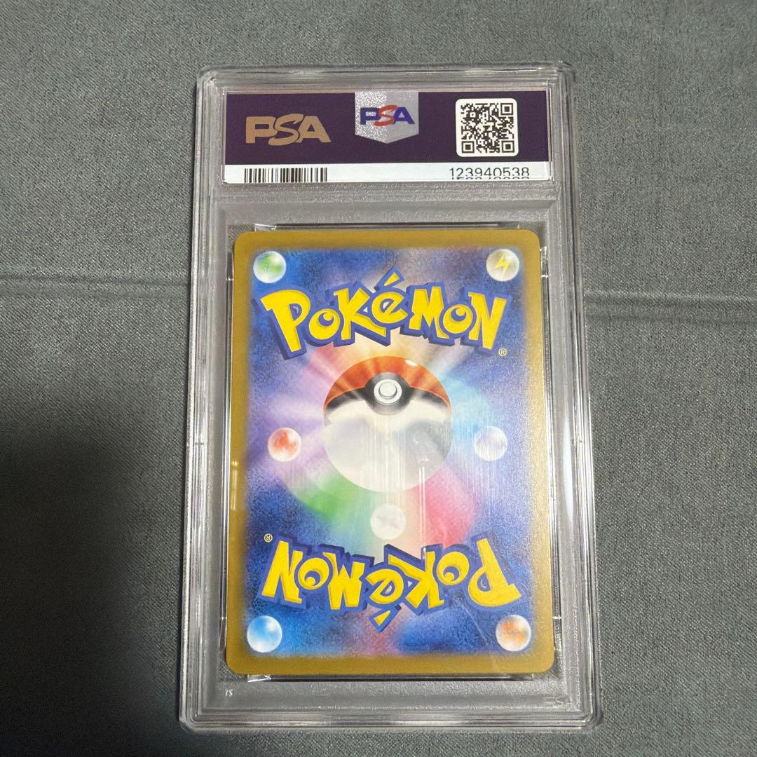 ピカチュウ psa10 242/sv-p イラストレーションコンテスト2024