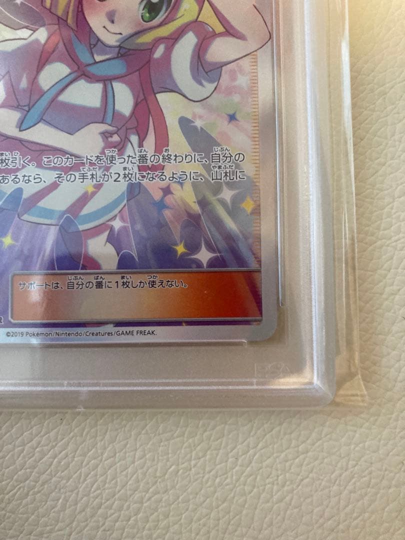 リーリエの全力 SR psa10