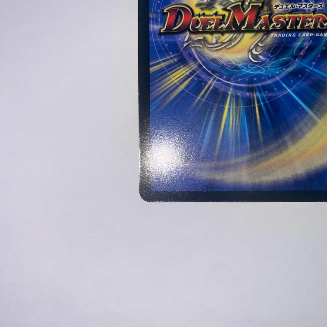 ワンオーナー　美品　ボルメテウス武者ドラゴン　初期　1297