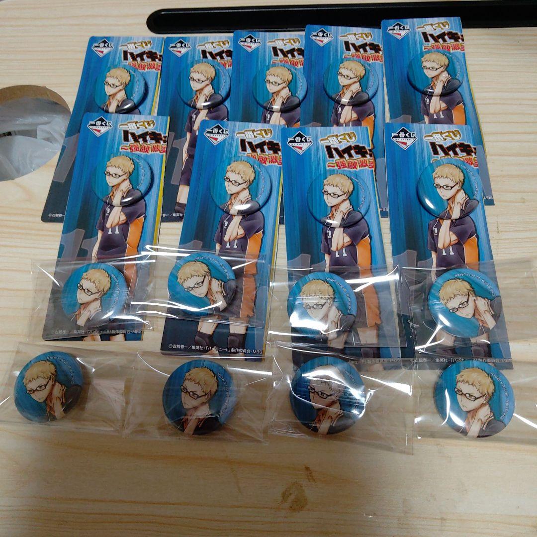 一番くじ　ハイキュー　強敵激突　缶バッジ　月島蛍　17点セット