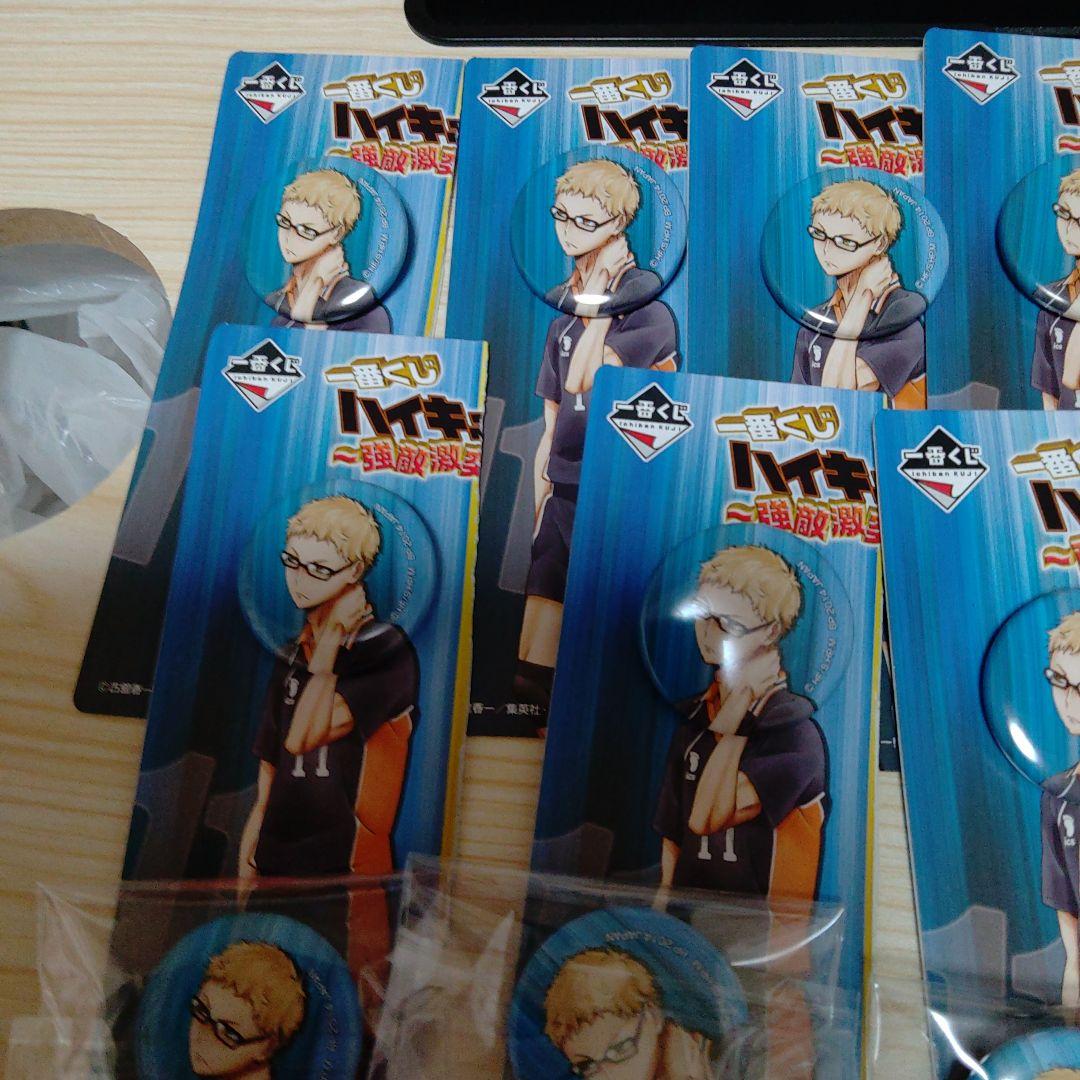 一番くじ　ハイキュー　強敵激突　缶バッジ　月島蛍　17点セット