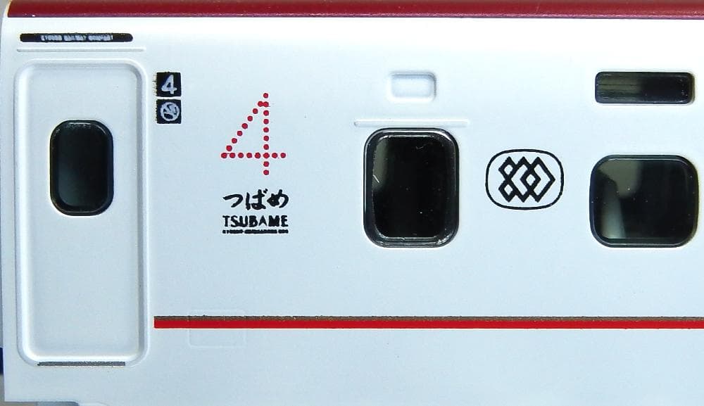 【日本製】九州新幹線800系つばめ初期塗装