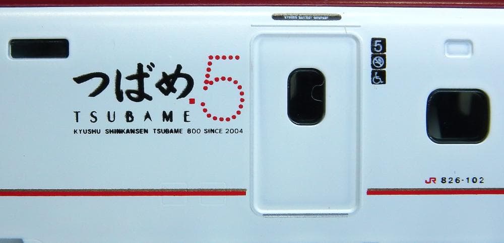 【日本製】九州新幹線800系つばめ初期塗装