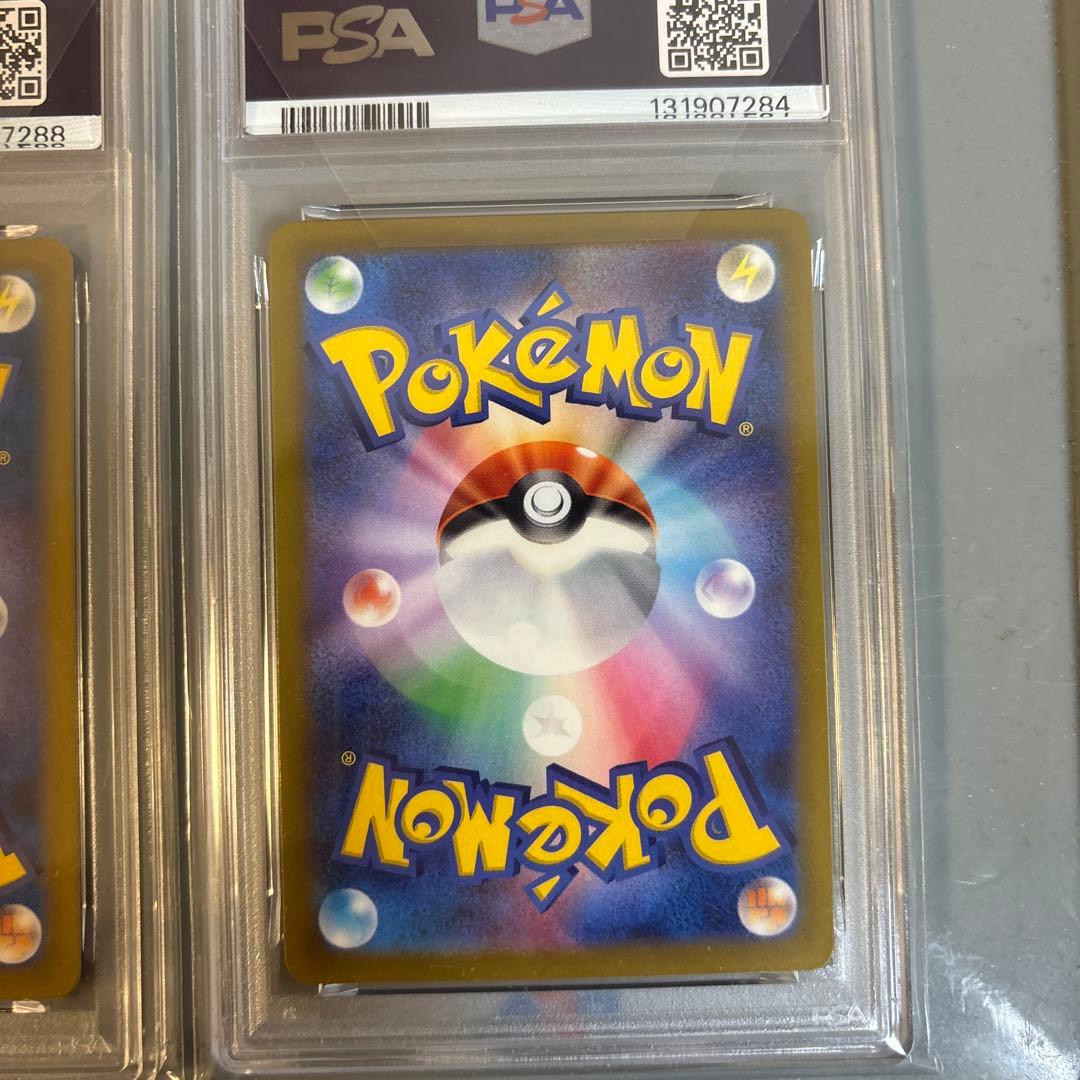 デオキシスVMAX SAR PSA10 ×2枚