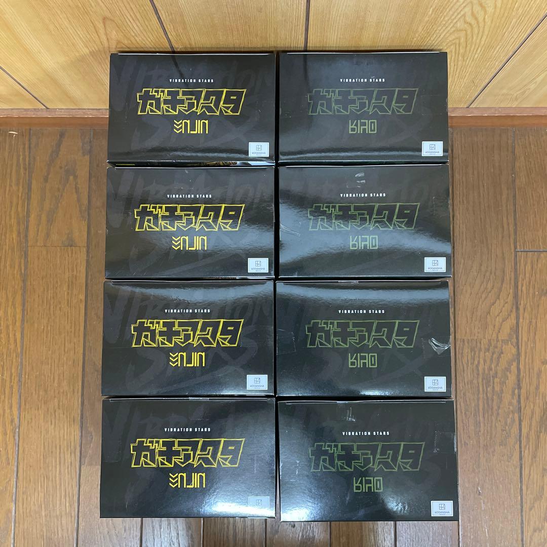 ガチアクタ　VIBRATION STARS 2種8個セット