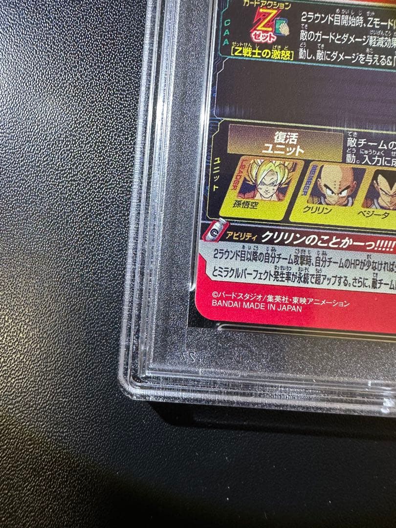 ドラゴンボールヒーローズ mm3-014da 孫悟空psa10