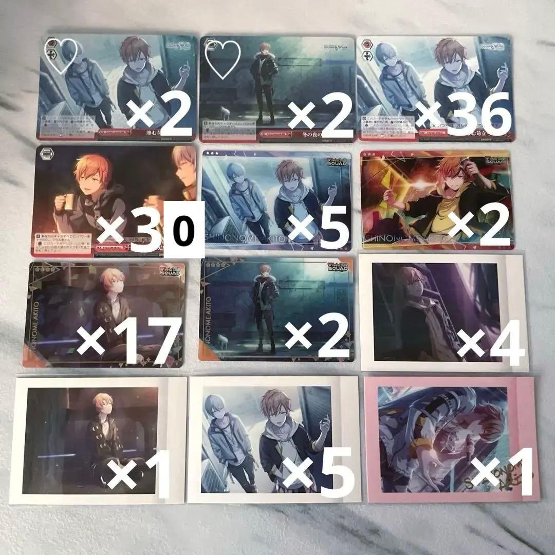 東雲彰人 ヴァイスシュヴァルツ エピカ ぱしゃこれ ウエハースカード まとめ売り