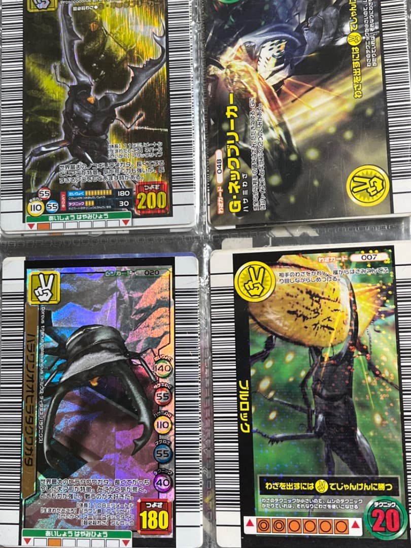 ムシキング  所持カード集