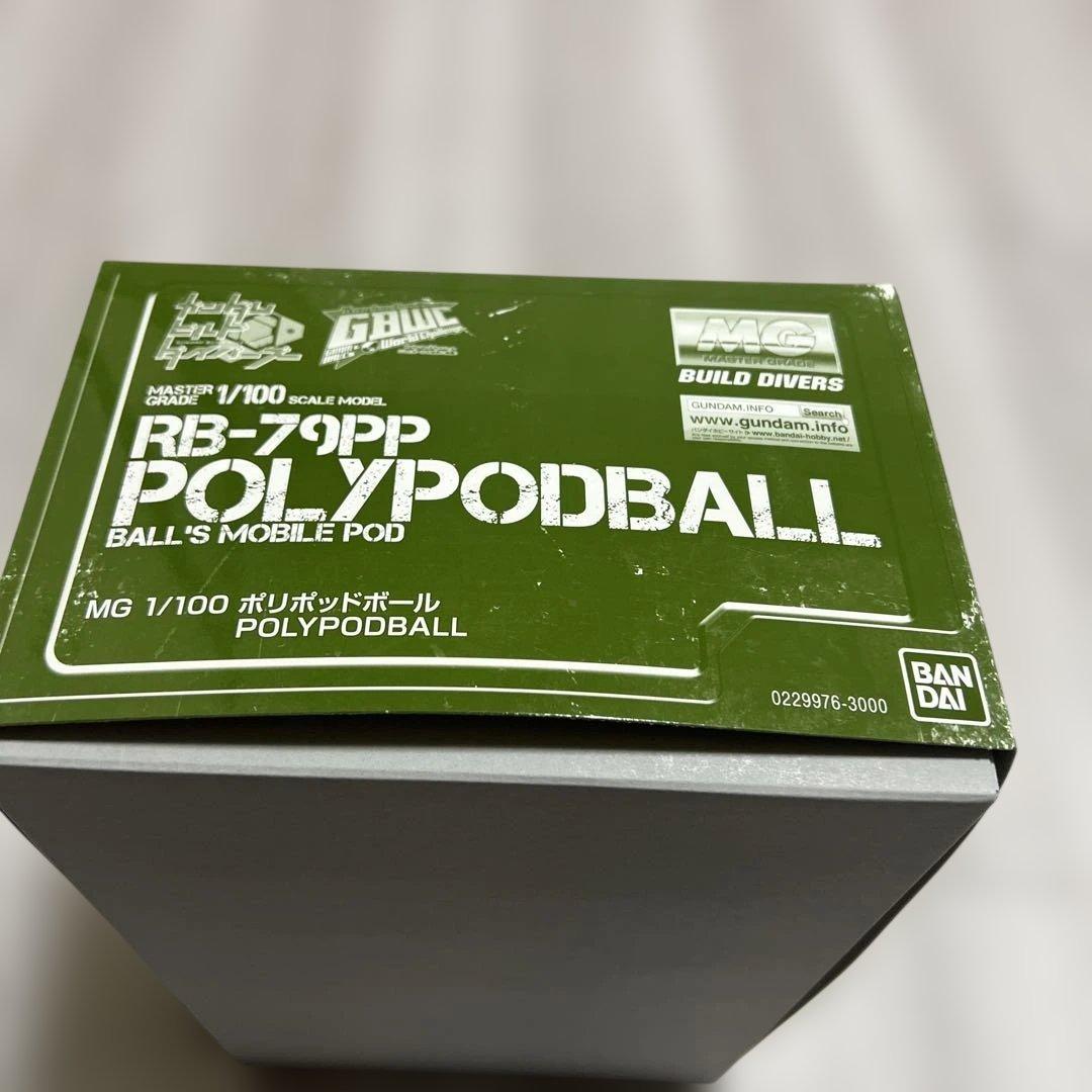 MG 1/100 ポリポッドボール ビルドダイバーズ【未組立・未使用】