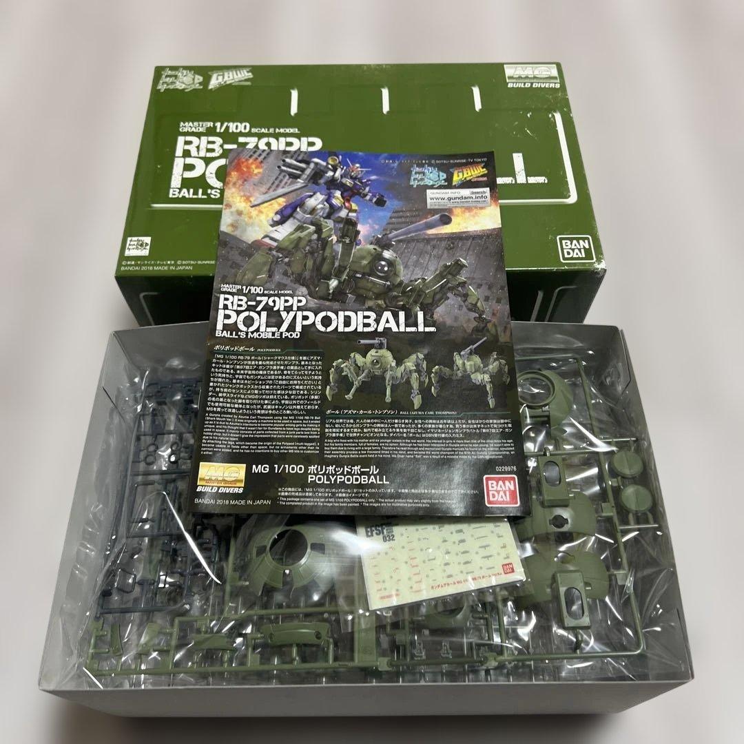 MG 1/100 ポリポッドボール ビルドダイバーズ【未組立・未使用】
