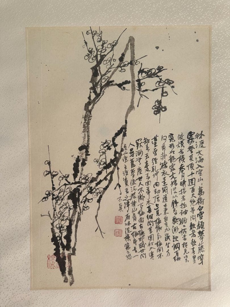 巨匠　真作殿村藍田墨梅書軸