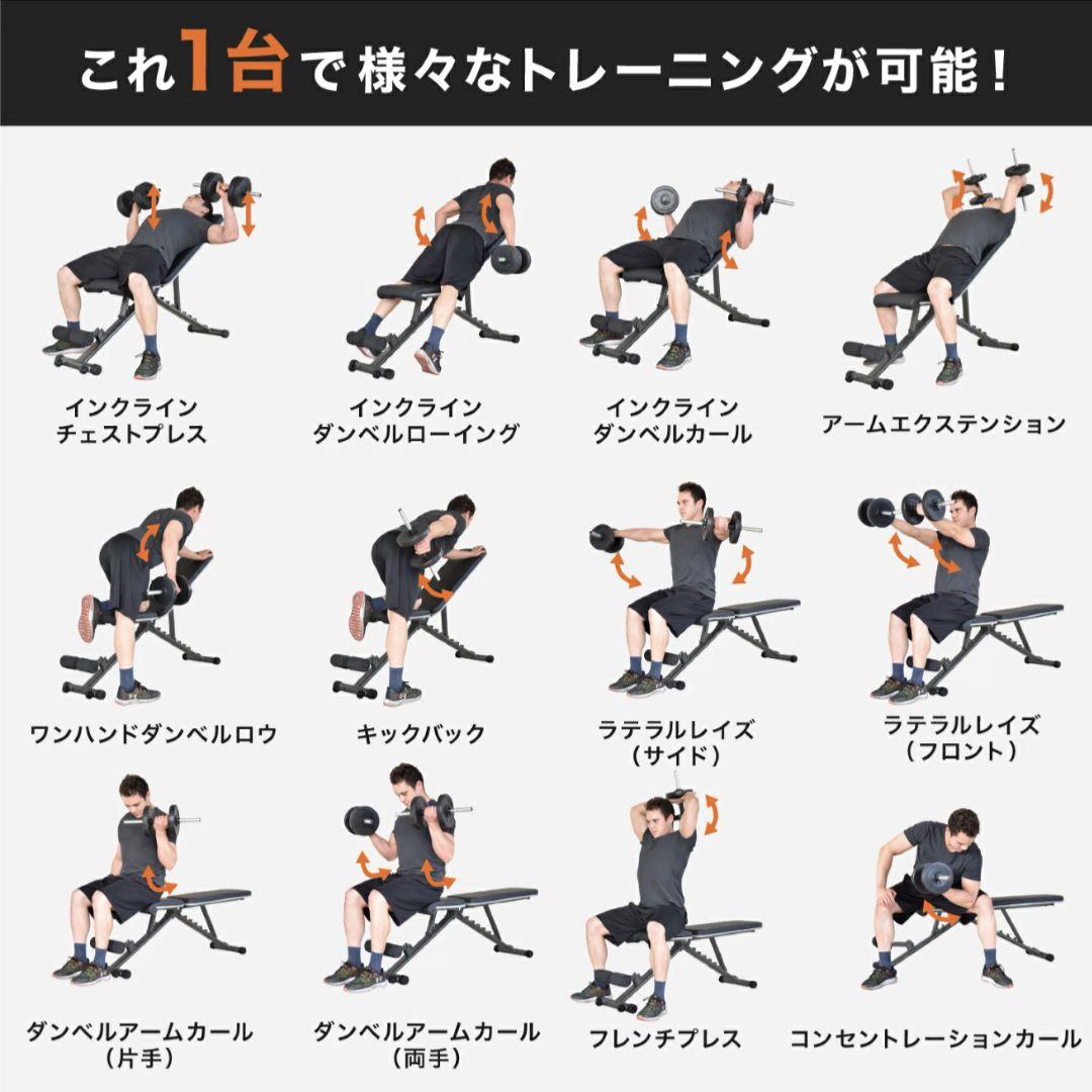 可変式ダンベル 折り畳み式ベンチ セット40kg×2個 総重量80kg