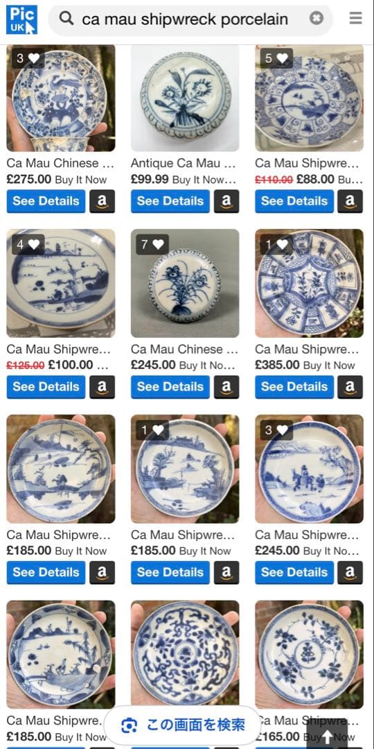 景徳鎮窯　染付絵皿　鑑賞台付 ・沈船品　ヴィンテージ　レア ・台湾茶器