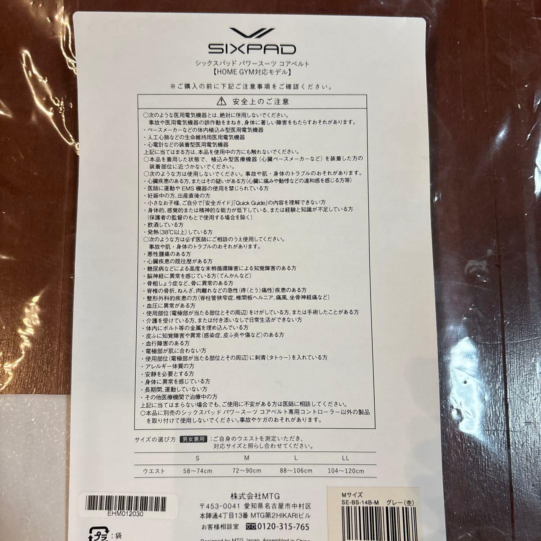 新品　SIXPAD シックスパッド パワースーツコアベルト Mサイズ